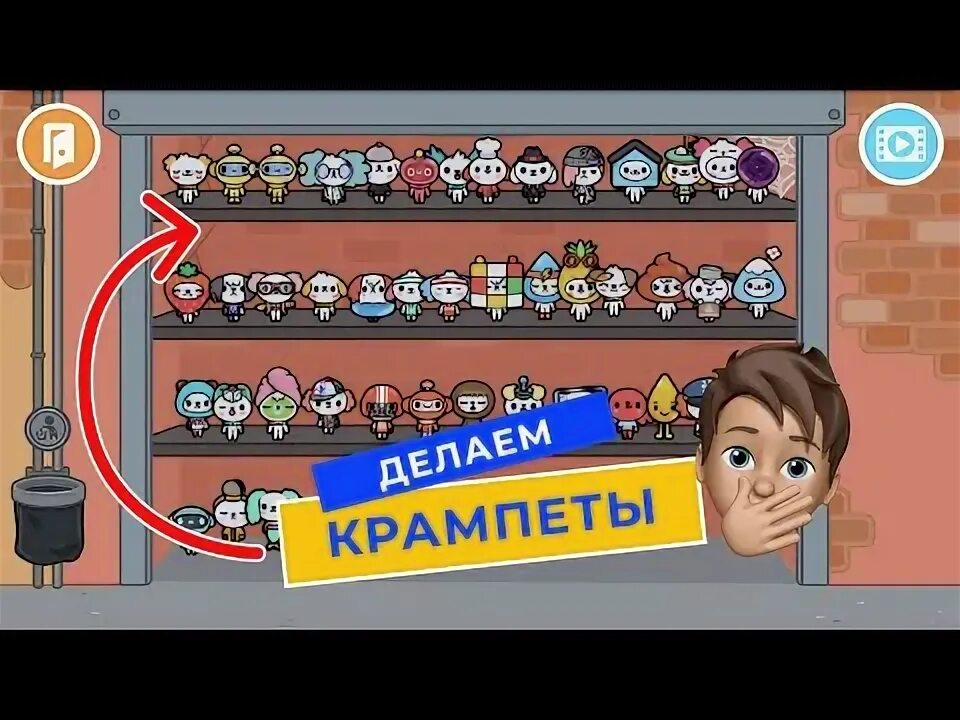 Какие есть крампеты в тока боке. Toca boca крампеты. крампеты в тока бока. рецепты крампетов toca boca. крампеты в тока бока в платной версии.