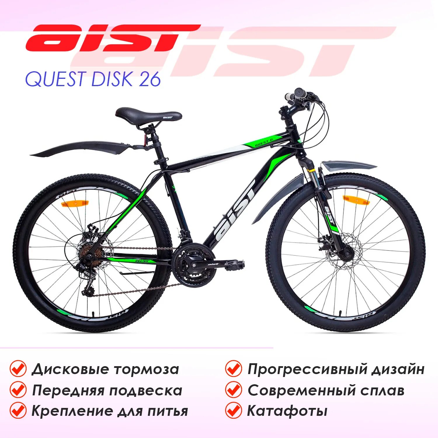 Quest disc. Велосипед Aist Quest. Велосипед 26" Aist Quest Disk 16" серый-зеленый. Aist Quest Disc 26. Велосипед Aist Quest 26 2022.