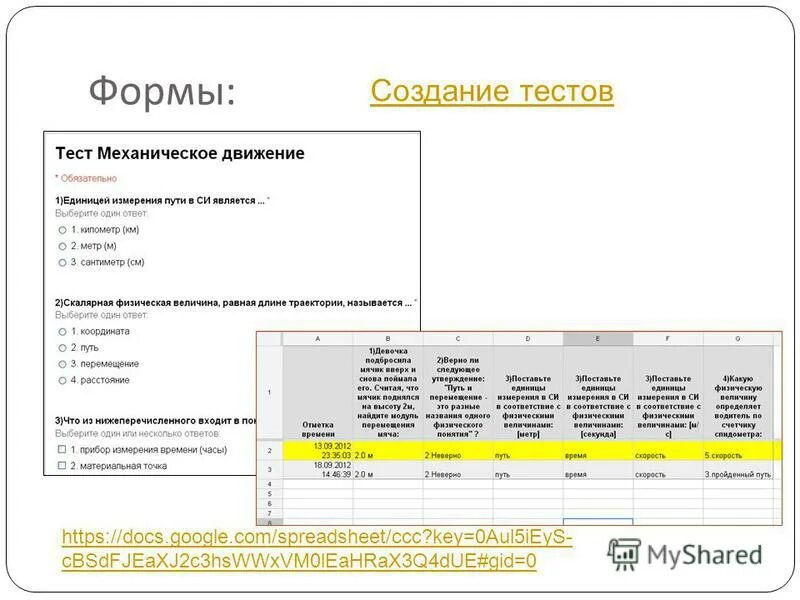 Создание теста в гугл формах. Тестирование в гугл формах. Заполненная гугл форма. Форма для создания тестов. Google формы.