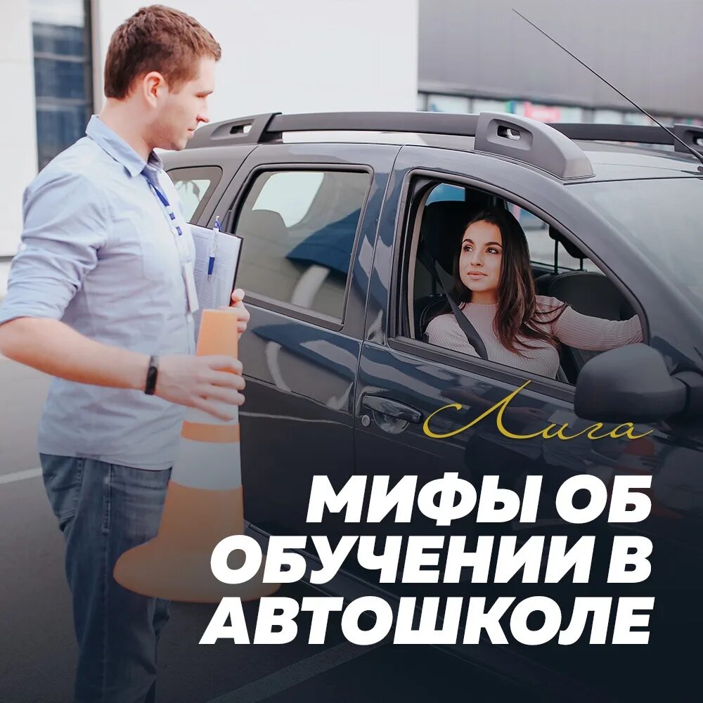 Набор в автошколу. Собрание в автошколе. Учеба в автошколе. Реклама автошколы.