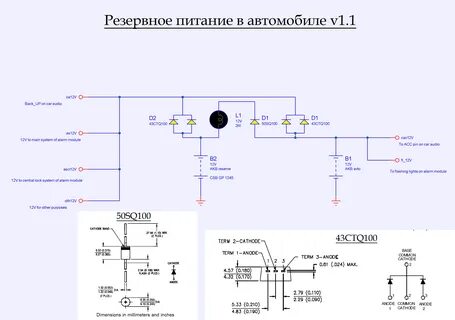 Резервированное питание