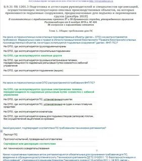 Промбез 24 б 9 3