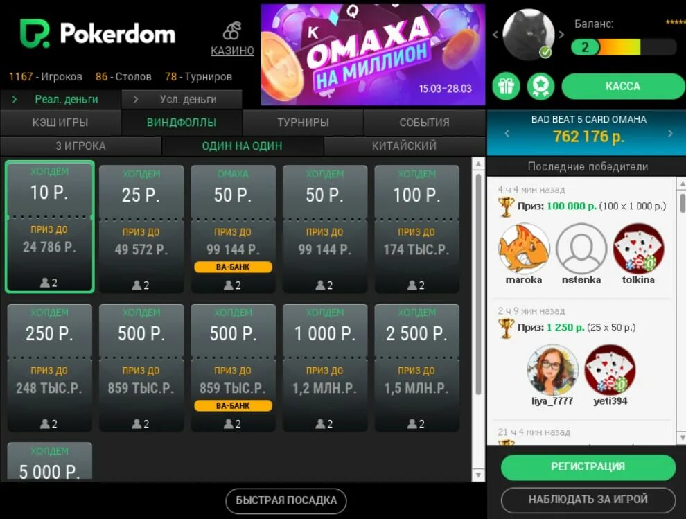 Зеркало сайта покердом pokerdom up. ПОКЕРДОМ слоты. ПОКЕРДОМ казино. Игры на андроид на реальные деньги. ПОКЕРДОМ игровые автоматы.