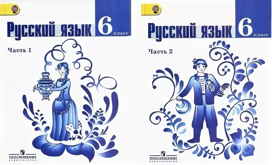 Дидактика русский язык. Русский язык 6 класс баранов. Д. Книга для учителя по русскому языку. Григорян русскому языку 6 класс.