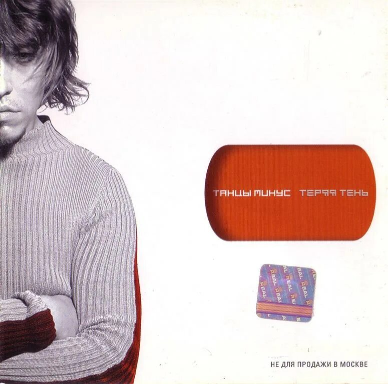 танцы минус укулеле