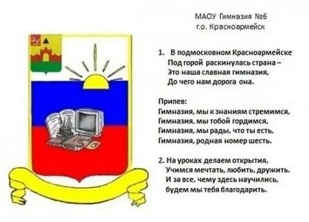 Гимназия текст