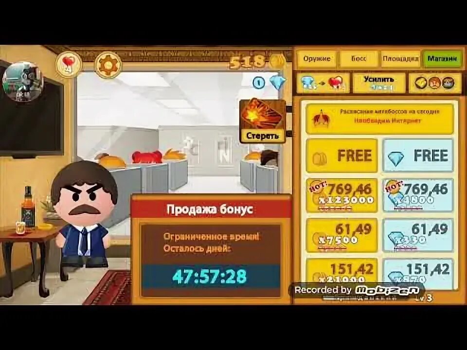 Читы на босс3. Beat the Boss 3 мегабосс. Босс 3 мод много денег. Как победить мега босса в босс 3. Boss 3.0 max