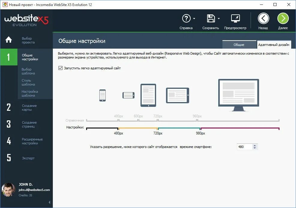 Сайт 0 12. Website x5 professional 17.1.2.0. Website x5. Website x5 Evolution. Website x5 Evolution 10.