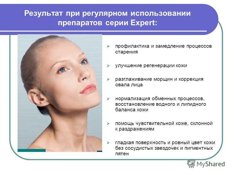 Процесс старения кожи. Процесс старения кожи. Старение лица. Процесс старения кожи. Коллаген для кожи.