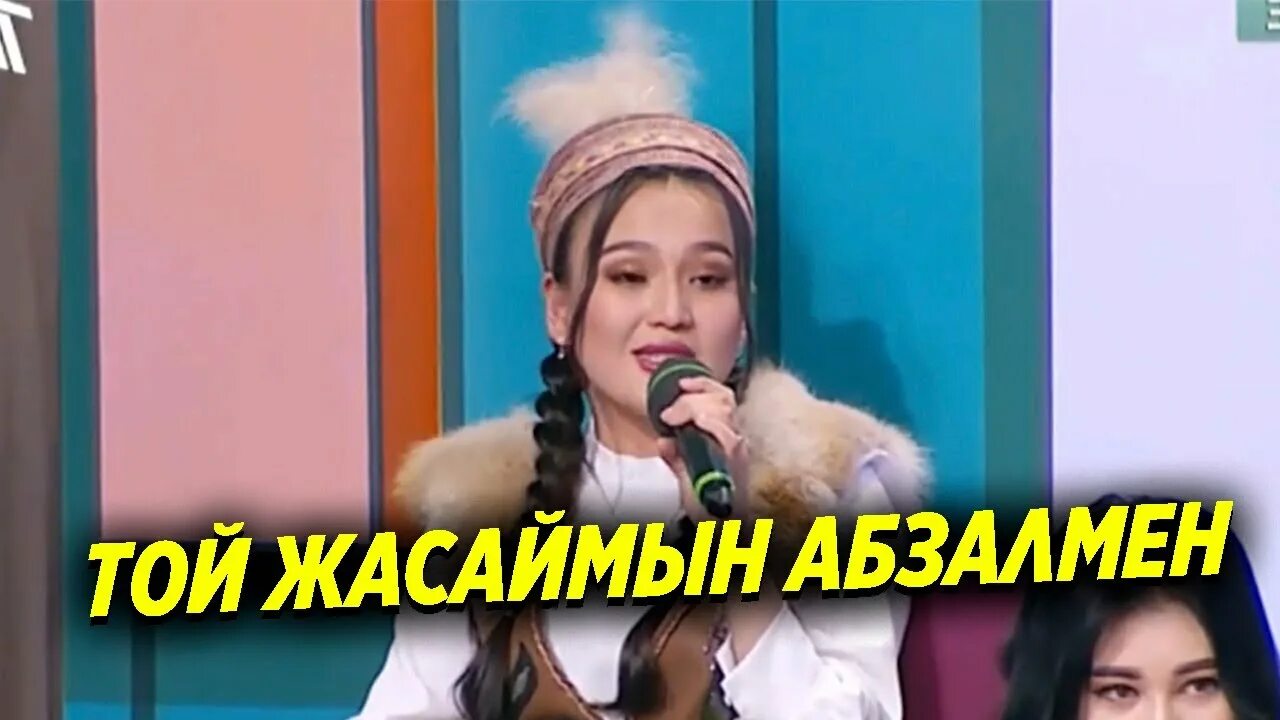 Qoslike live қослайқ. малбасканов абзал. первый канал. кослайк прямой эфир 1 канал евразия. 02.