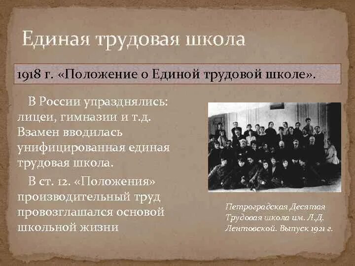 Единый труд. Единый труд