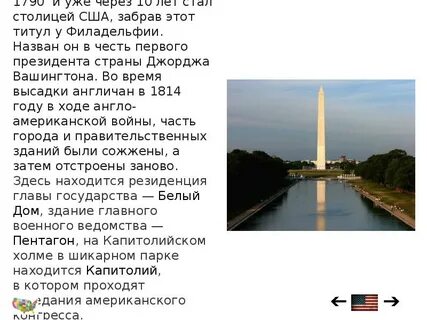 Столицы названные в честь