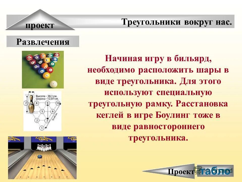 Звуковые сигналы компьютера. Специальные технические средства в орм. Ассистивные технологии для людей с нарушениями зрения. Измерение скорости реакции человека. Для этого используется специальные.