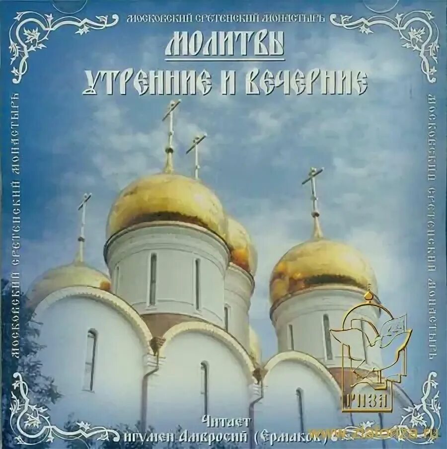 Православное аудио. Православные аудиокниги слушать.