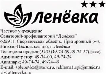 Нижний тагил леневка электричка