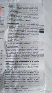 Ортофен таблетки инструкция отзывы