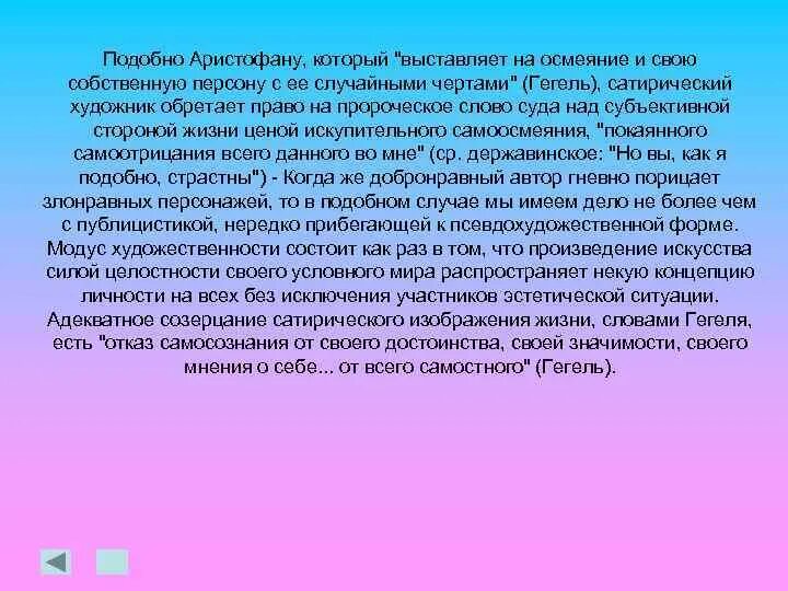 Глубина идеи неразрывно сочетается с художественностью