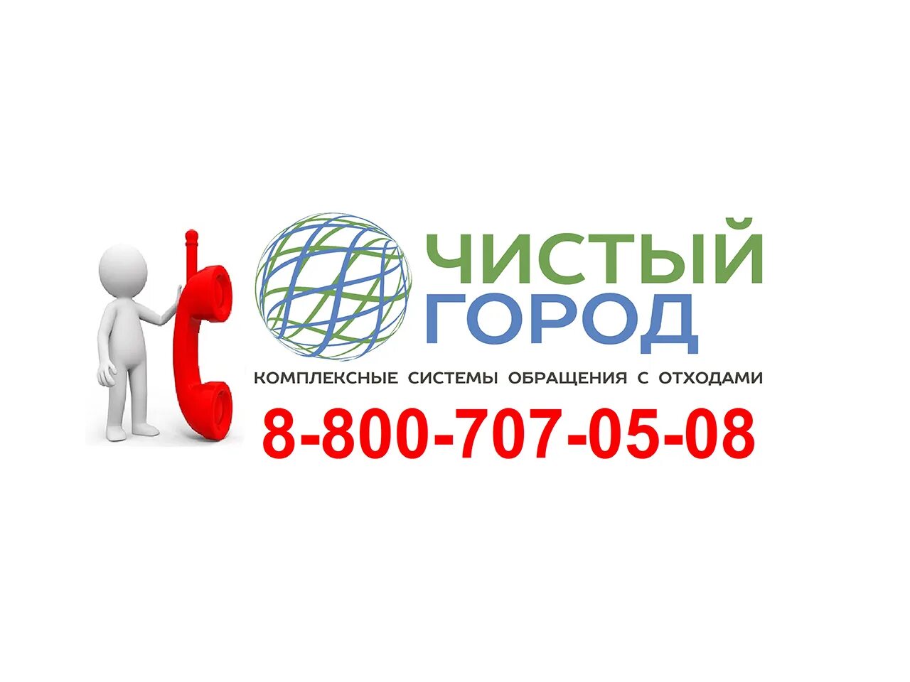 Тариф чистый город ростов на дону. Гк чистый город. чистый город ростов.