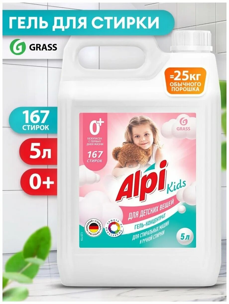 Гель для стирки 5 литров отзывы. Гель для стирки 5 литров отзывы. Гель для стирки перфект концентрат. Гель для стирки 5 литров отзывы. Ecoland гель для стирки 5л.