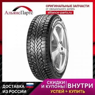 Шина пирелли формула айс отзывы владельцев
