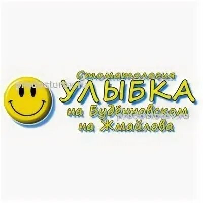 Улыбка ростов