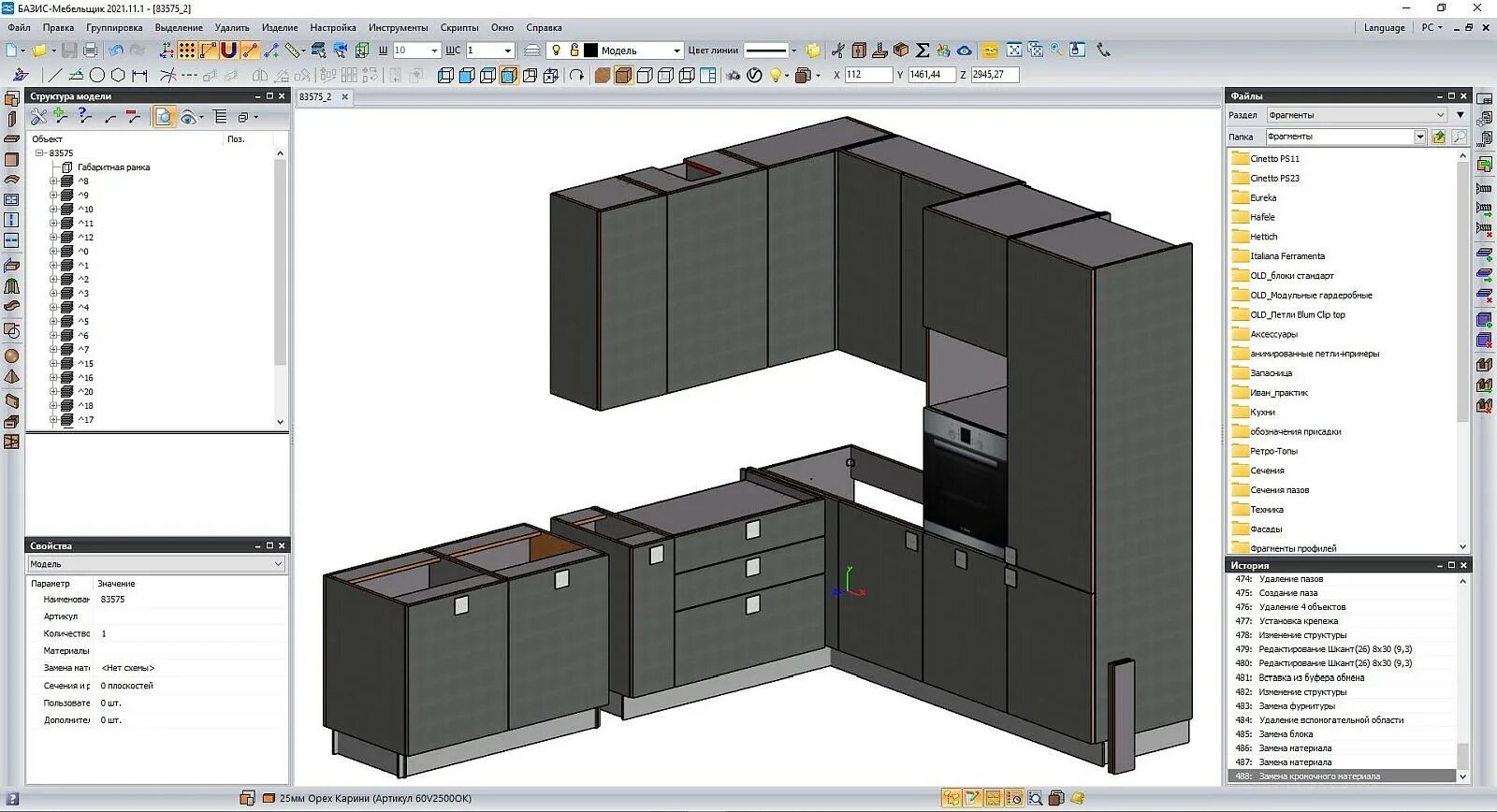 Базис мебельщик проект. Проект кухни в Базис Мебельщик. Кухонные модули Базис Мебельщик 10. Базис Мебельщик кухня. Распил в Базис Мебельщик 8.