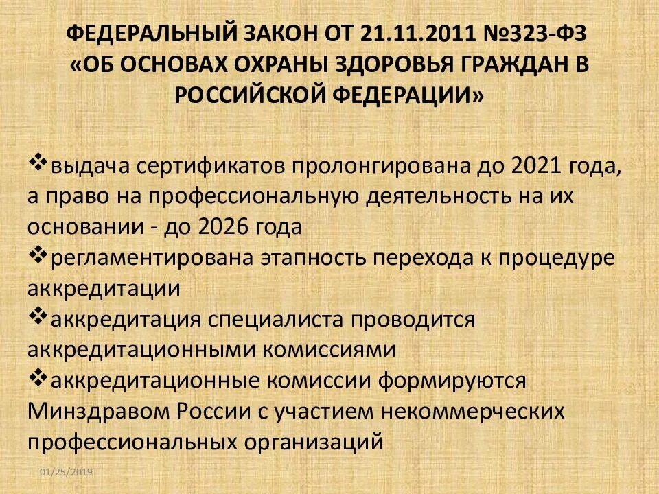 внешняя необходимость. закон необходимости. 48 законов книга. власть закона. какой орган принимает федеральные законы.