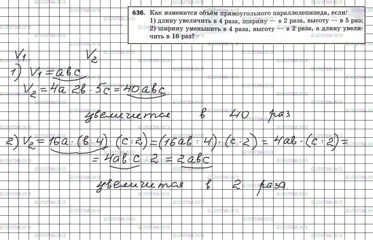 Математика 636. 636 математика 6 класс. Номера 636 6 класс. 636 математика 6 класс. Номер 636 по математике 6 класс.