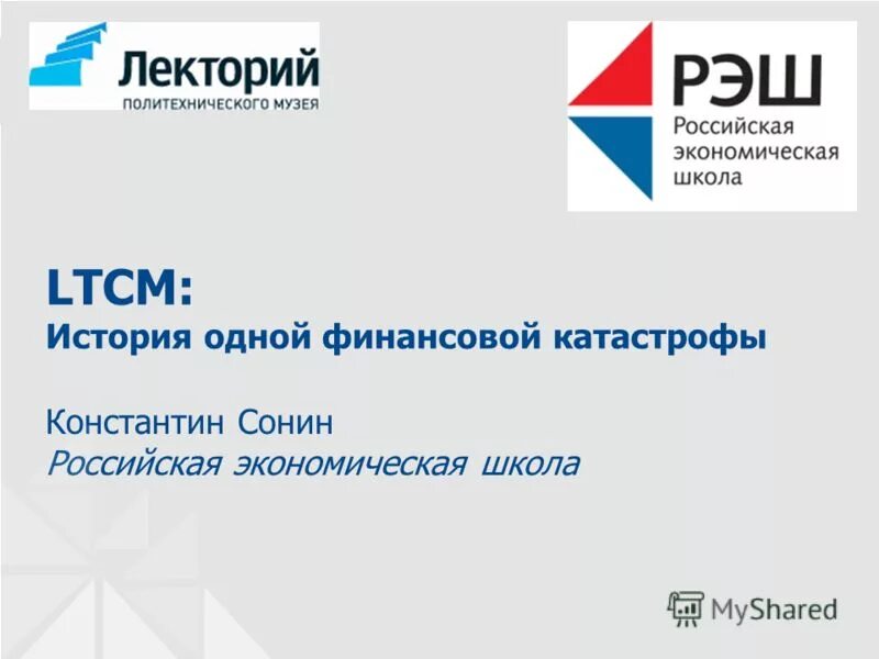 рэш история урок 21. расискаяилекронаяшколп. рэш университет. Wi-fi в школе. портал "российская электронная школа".