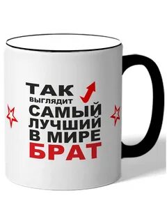 Как стать лучшим братом