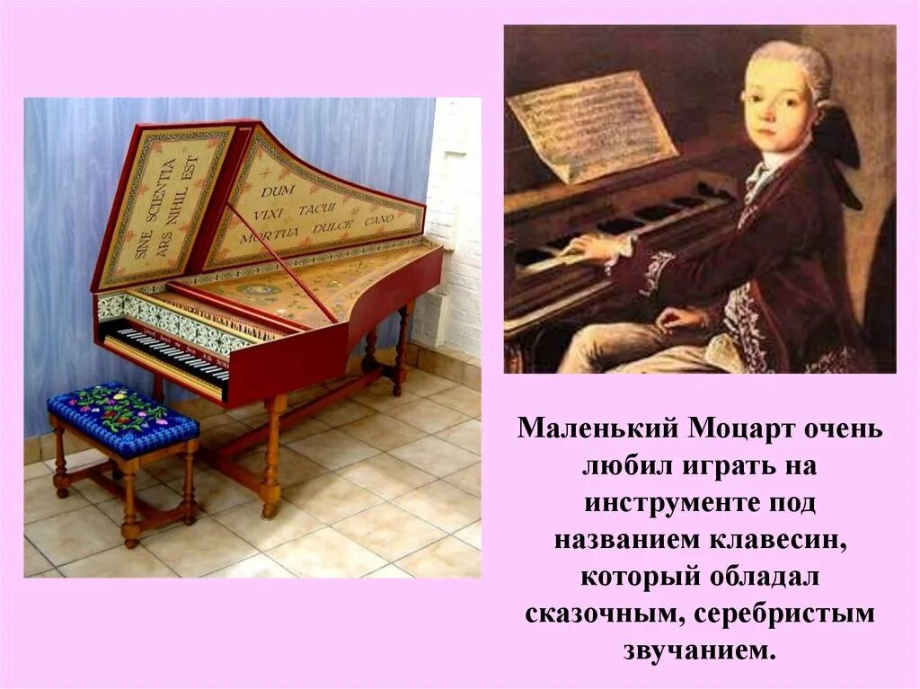Клавесинист Моцарт. Маленький Моцарт за клавесином. Первый клавесин. Звучит нестареющий моцарт 2