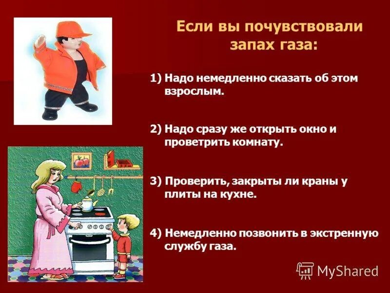 Что необходимо немедленно сделать