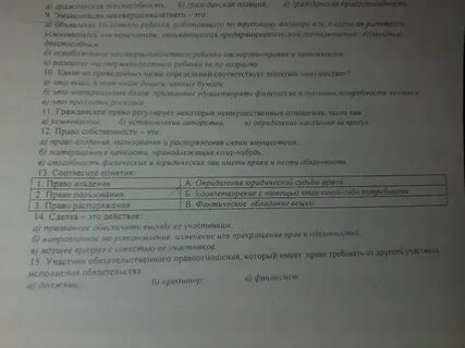Тесты по основам гражданского