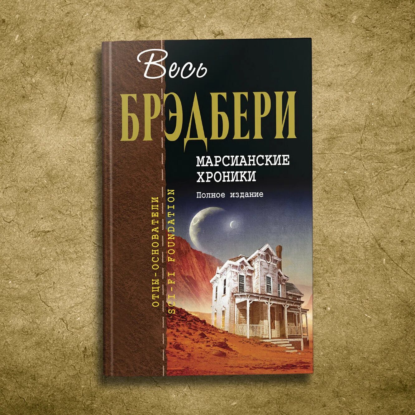 Марсианские хроники марсианин. Автор марсианских хроник 8 букв сканворд. Автор марсианских хроник 8 букв сканворд. Автор марсианских хроник 8 букв сканворд. Автор марсианских хроник 8 букв сканворд.