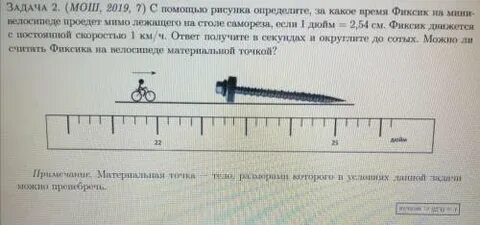 За какое время велосипедист проедет 360 м