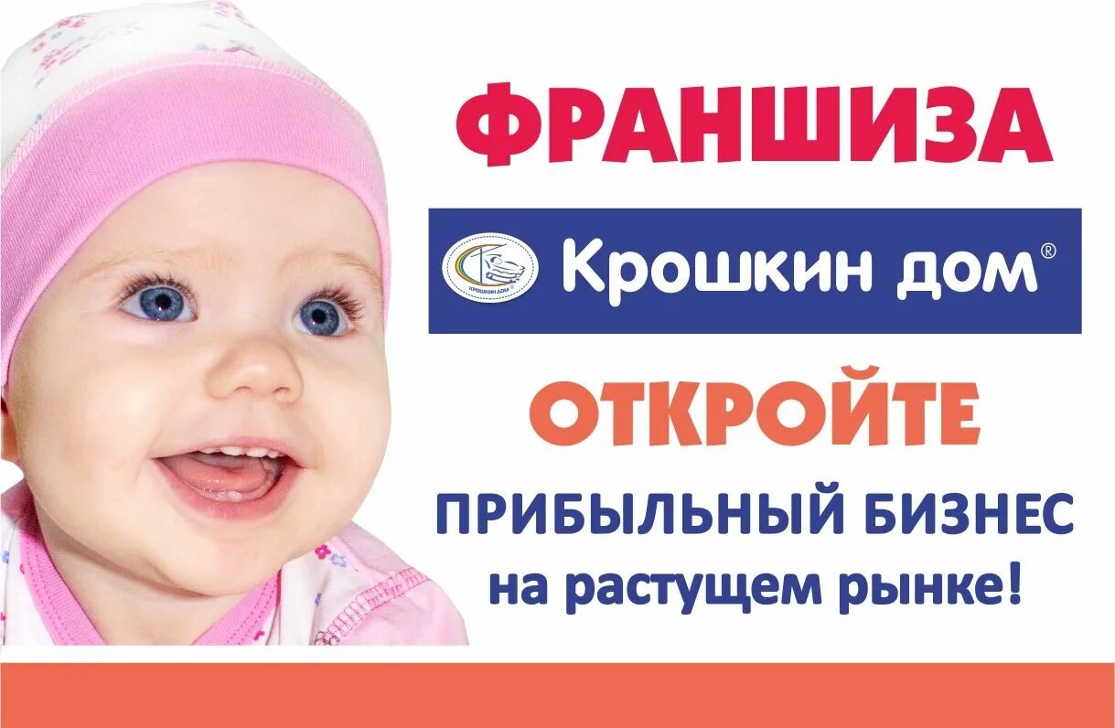 Сад крошкин дом. Сад крошкин дом