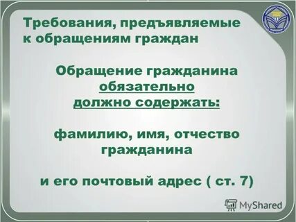 Обращения физических лиц