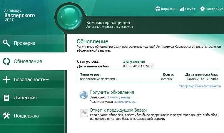 Установил 2 антивируса. Скрин проверки антивируса. Установил 2 антивируса. Антивирусные программы. Антивирус касперского для windows workstations.