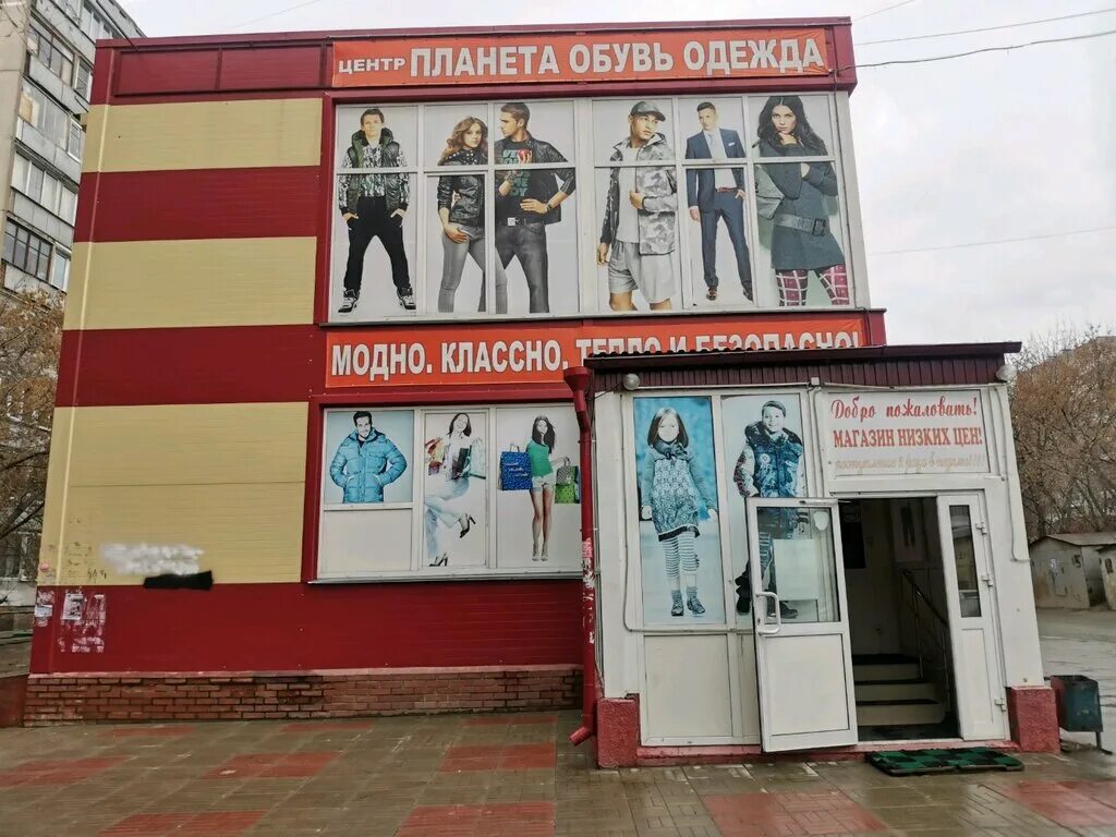 абакан щетинкина 61 магазины. планета абакан. магазин планета в абакане. г абакан ул щетинкина 61. обои абакан.