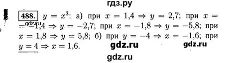 Математика 5 класс упр 490