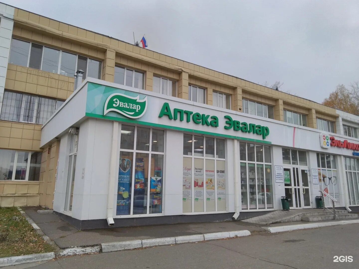 Аптека эвалар курск. Эвалар каменск-уральский. Аптека эвалар курск. Эвалар аптека. Аптека эвалар курск.