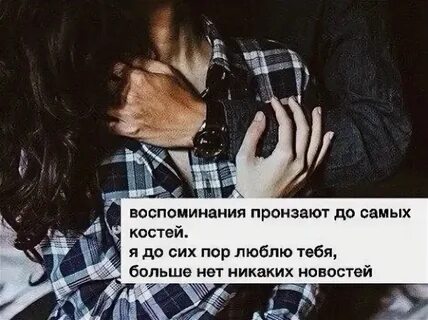 До сих пор жду бывшего