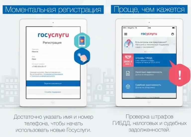 Какое приложение госуслуг лучшее. Приложение госуслуги. госуслуги картинка. госуслуги мобильная версия. госуслуги телефон.