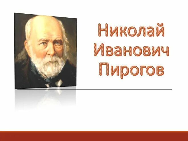 Выдающиеся современники 20 века