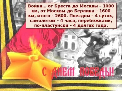 1941 1945 великая отечественная стихи