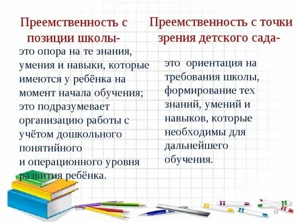 Преемственность и новаторство в развитии культуры