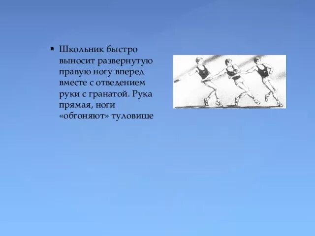 Быстро вынести. Типичные ошибки в технике метания гранаты. Метание гранаты несчастные случаи. Метание гранаты из положения лежа техника выполнения.