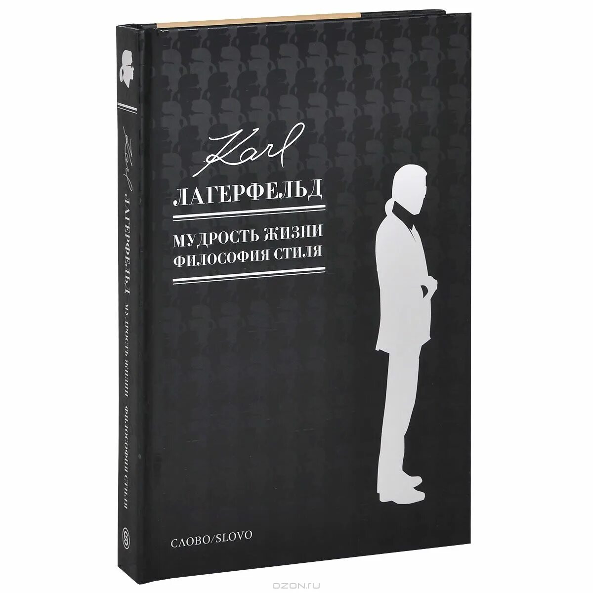 книга в подарок. компьютер книга мудрость. большая книга семейной мудрости. мудрец с книгой. книга мудрости цитаты и афоризмы.