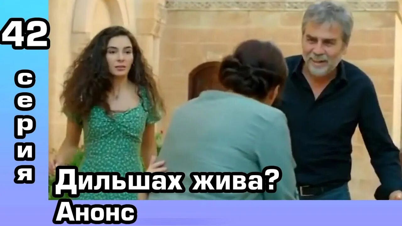 Дай анонс