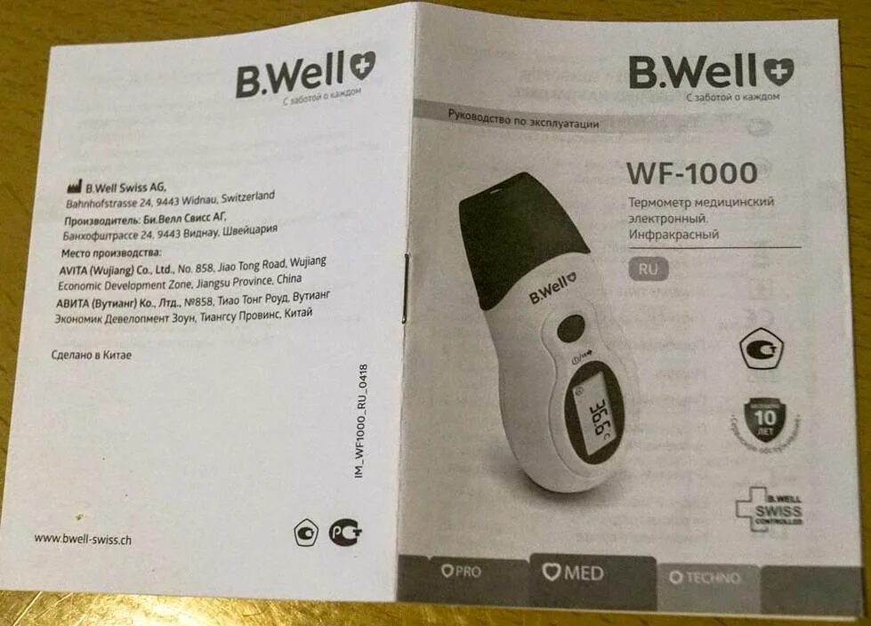 B well 1000. Термометр би велл 1000. батарейка на электронный градусник b.well. батарейка в градусник b.well. батарейка для термометра b well.